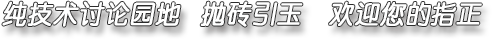 純混合機(jī)技術(shù)討論園地 歡迎您的指正