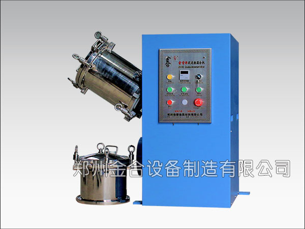 臥式混合機