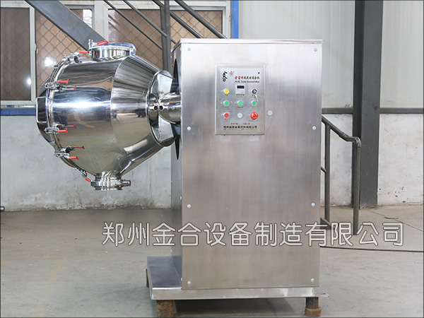 醫(yī)藥粉體混合機(jī)