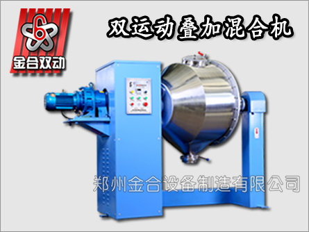 混合機(jī)哪種效率更高？