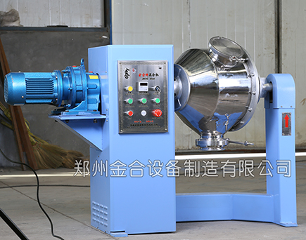 新型三維混合機(jī)是化工粉體必須高效設(shè)備