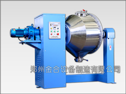 新型三維混合機(jī)