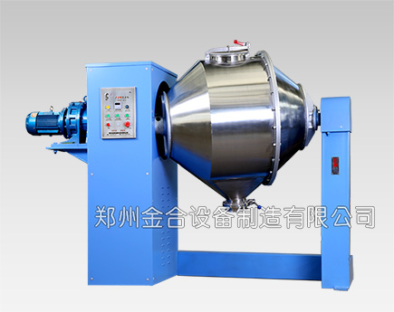 雙運(yùn)動(dòng)三維混合機(jī)