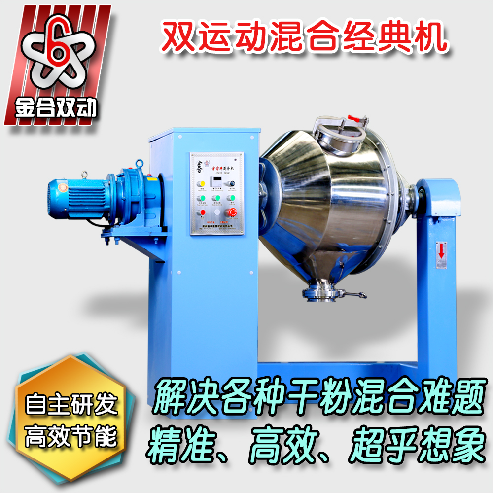 四川混合機