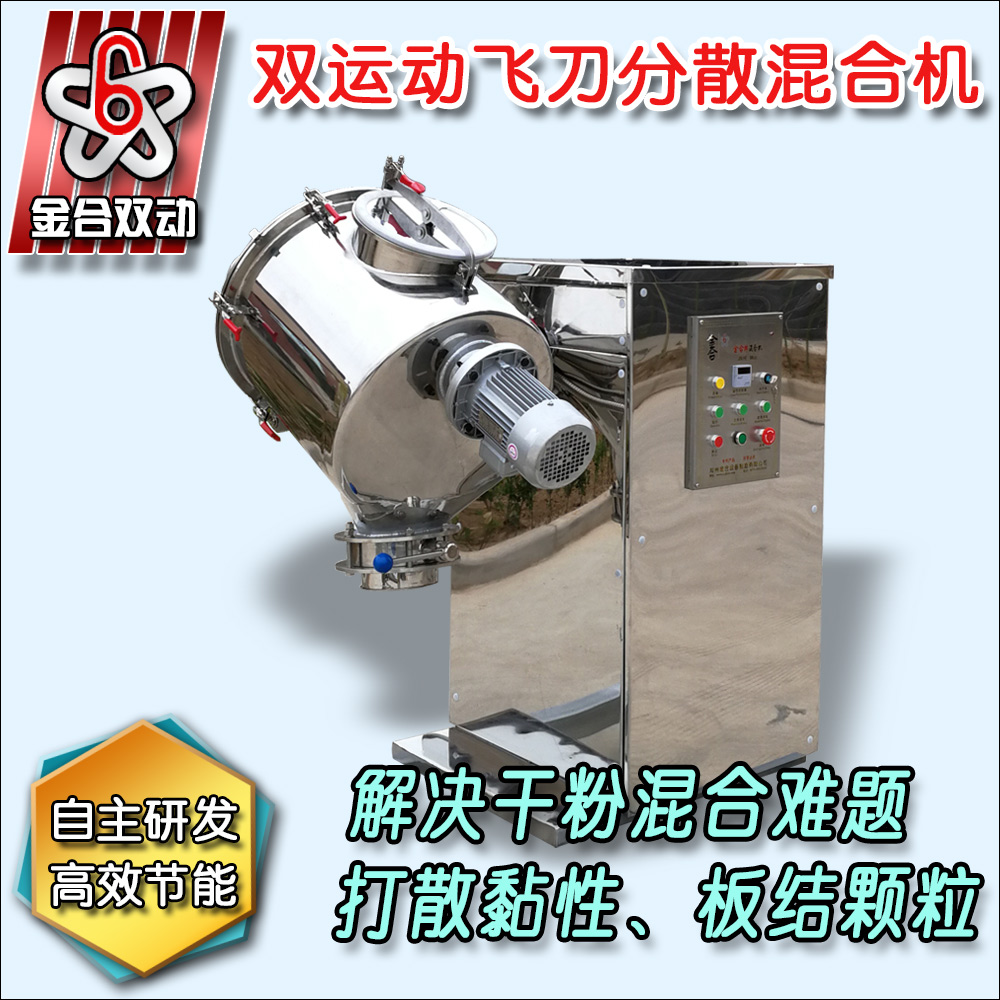 纖維粉末混合機(jī)