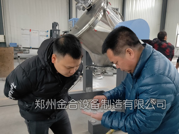 金合混合設(shè)備