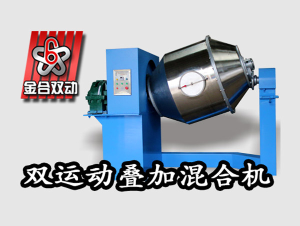 塑料臥式混合機(jī)