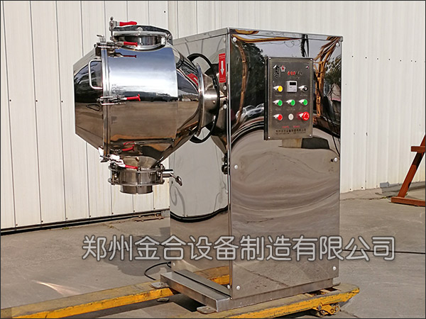 食品添加劑混合機