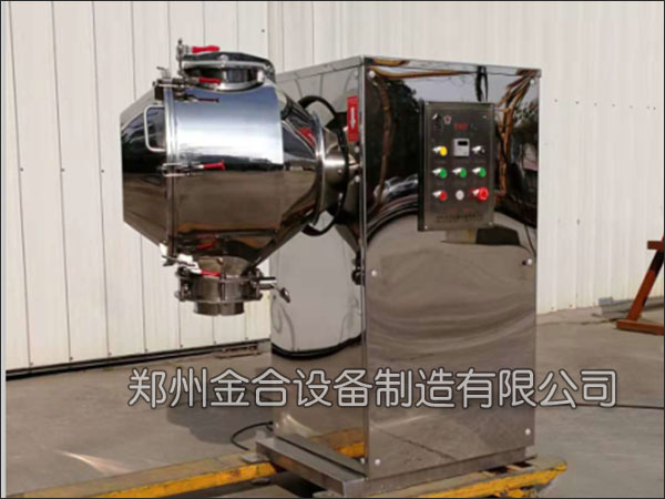 調(diào)料混合機(jī)