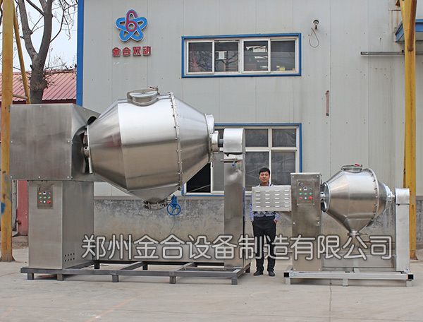 三維混合機(jī)