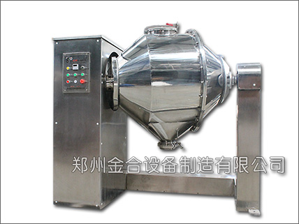 雙運(yùn)動三維混合機(jī)