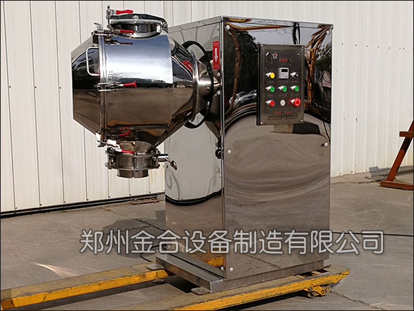 代餐粉三維混合機(jī)