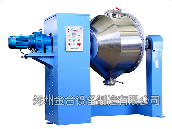 雙運(yùn)動(dòng)三維混合機(jī)