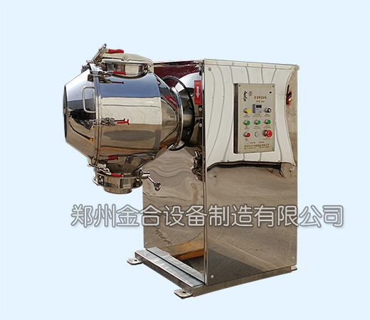 獸藥干粉混合機(jī)