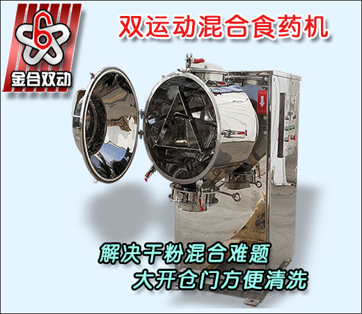 添加劑干粉混合機