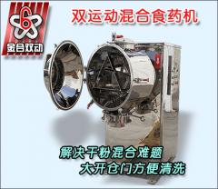 添加劑混合工藝急需高效干粉混合機(jī)
